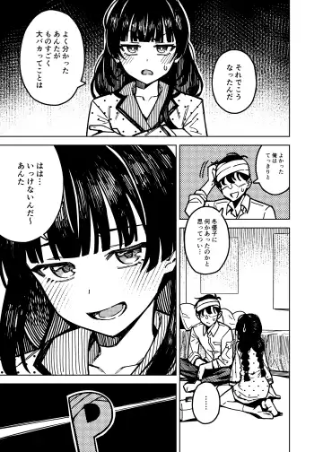 [Jp06] Dota-can Fhentai - Page 13