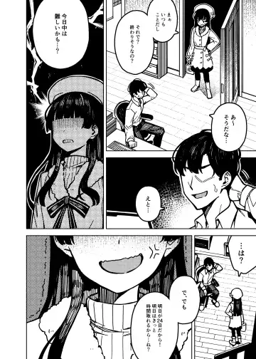 [Jp06] Dota-can Fhentai - Page 4