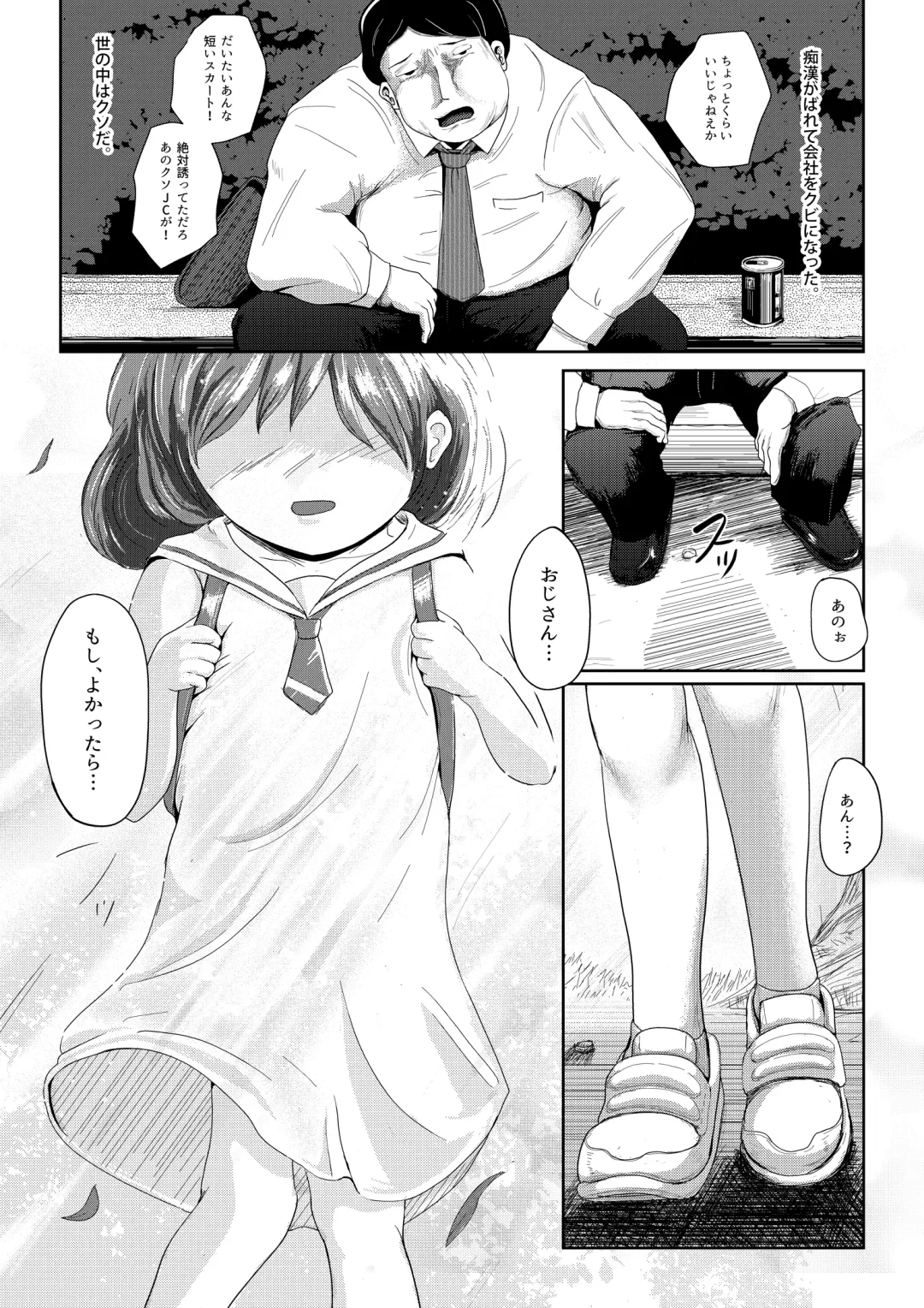 Onegai, Kiite Kuremasen ka? Ura Fhentai - Page 2