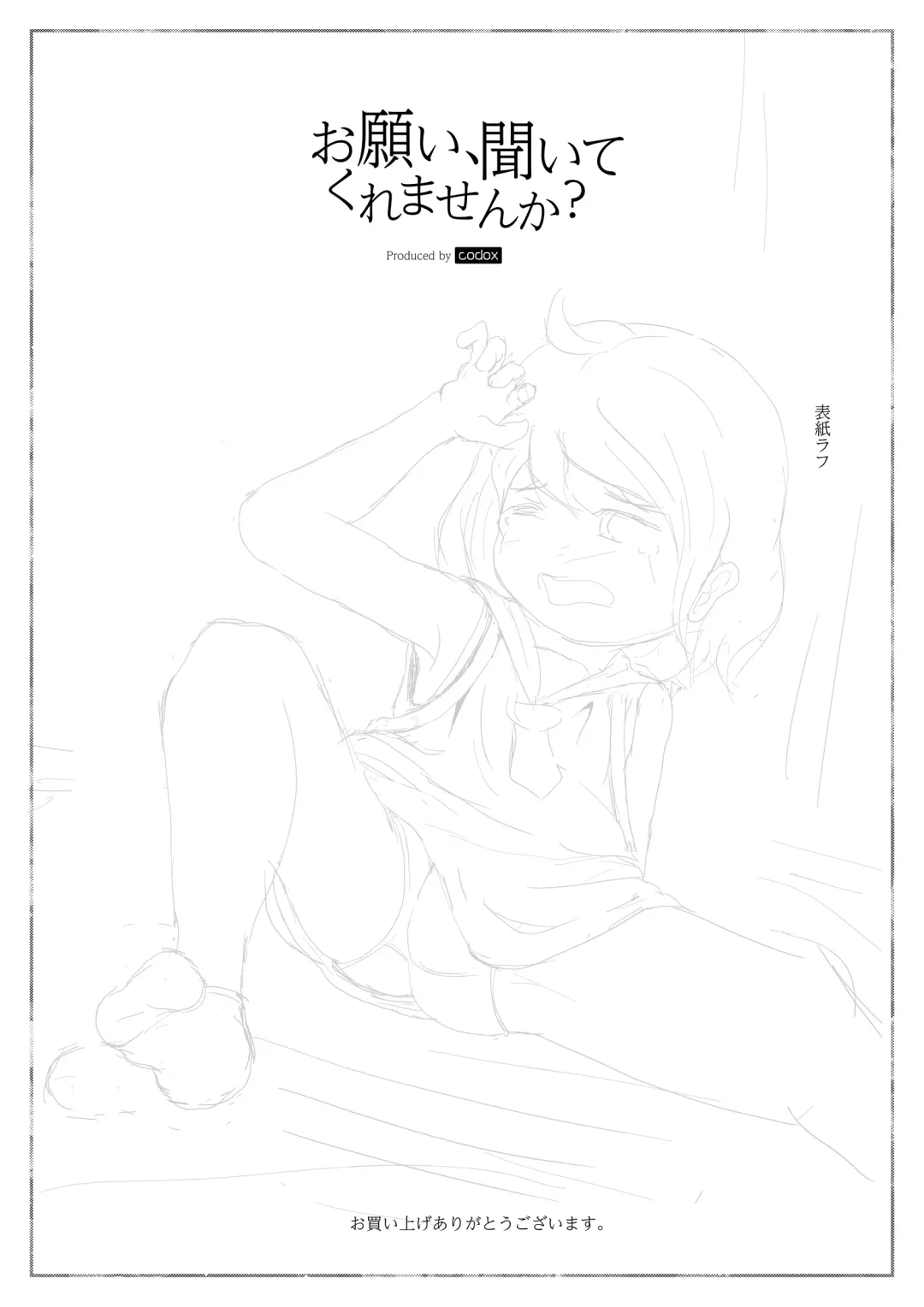 Onegai, Kiite Kuremasen ka? Ura Fhentai - Page 30