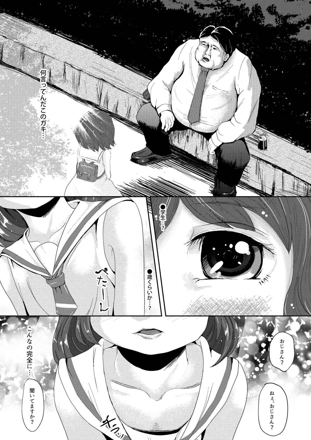 Onegai, Kiite Kuremasen ka? Ura Fhentai - Page 4