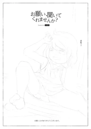 Onegai, Kiite Kuremasen ka? Ura Fhentai - Page 30