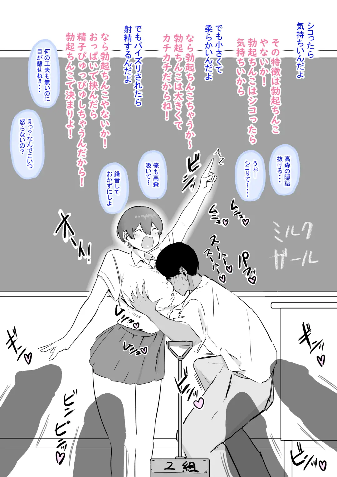 [Fantasy Ninja] TSUKKOME! Takamori-san Fhentai - Page 8