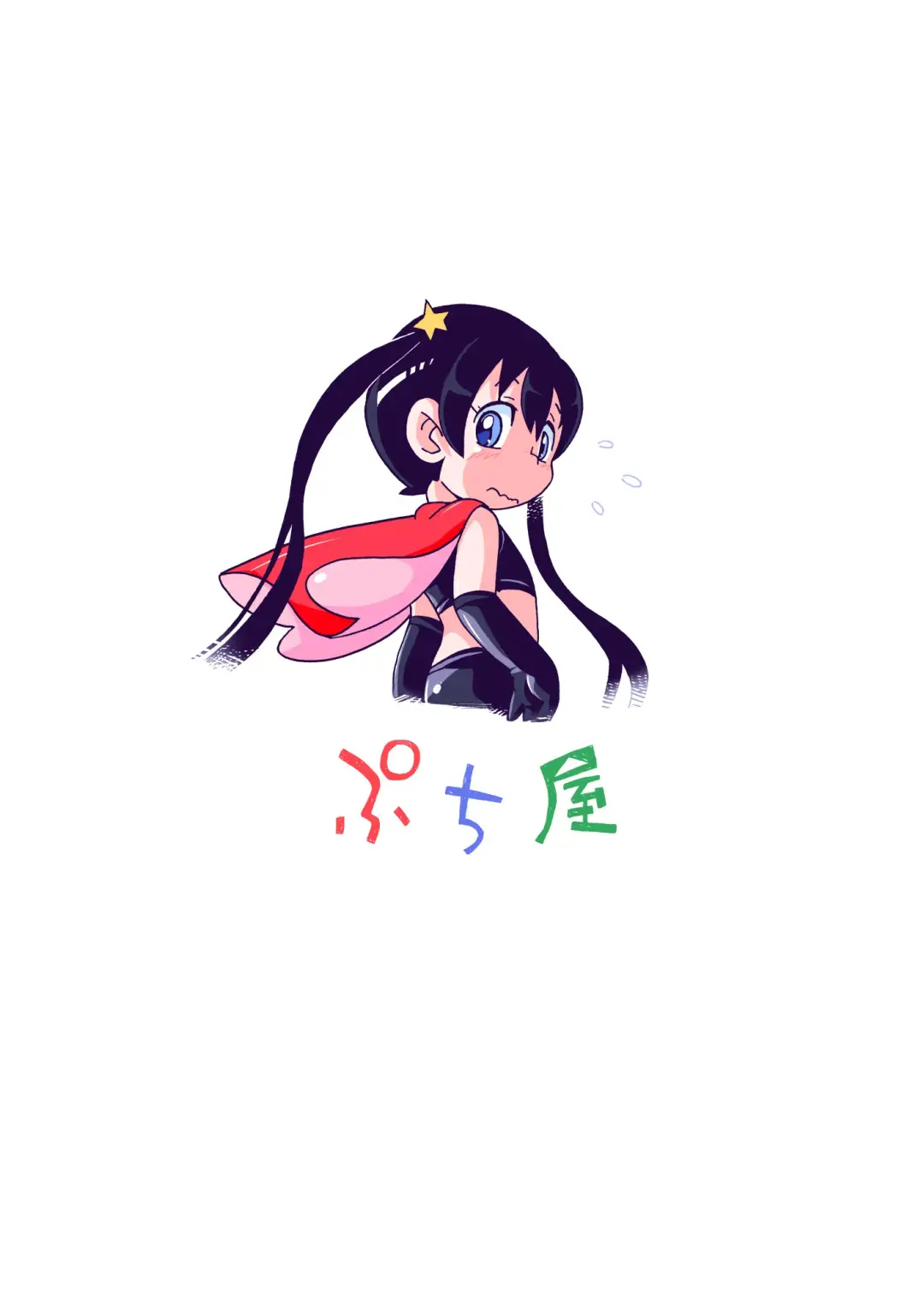 [Hoshino Fuuta] Warui Asobi Fhentai - Page 20