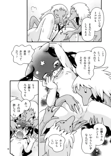 [Hoshino Fuuta] Warui Asobi Fhentai - Page 12