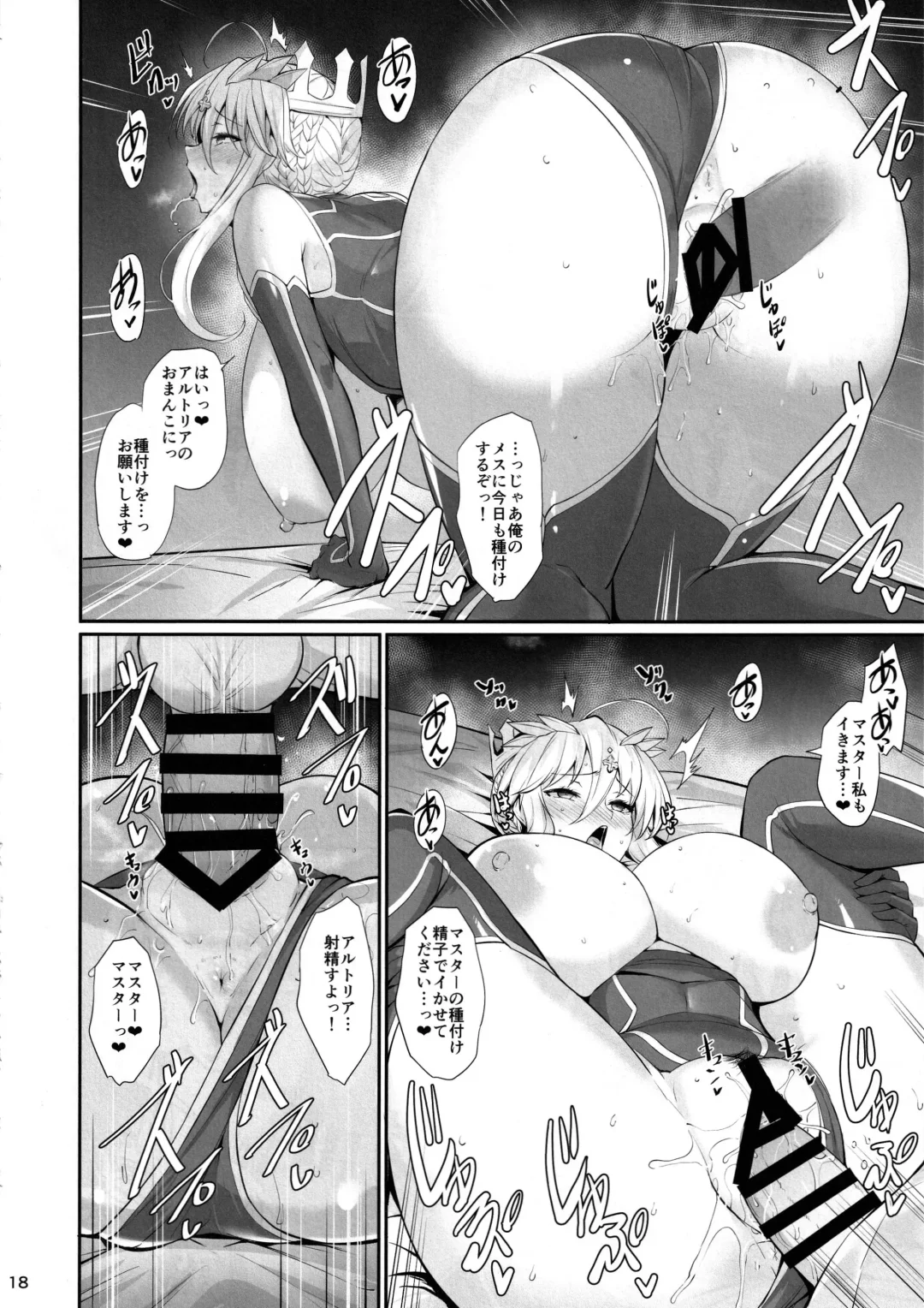 [Kumakiti] Titiue Dai Daisuki - my kings my life Fhentai - Page 19