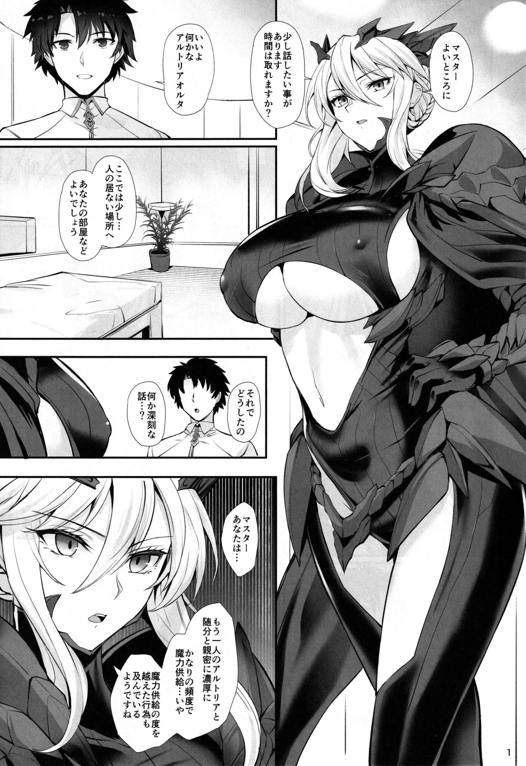 [Kumakiti] Titiue Dai Daisuki - my kings my life Fhentai - Page 2
