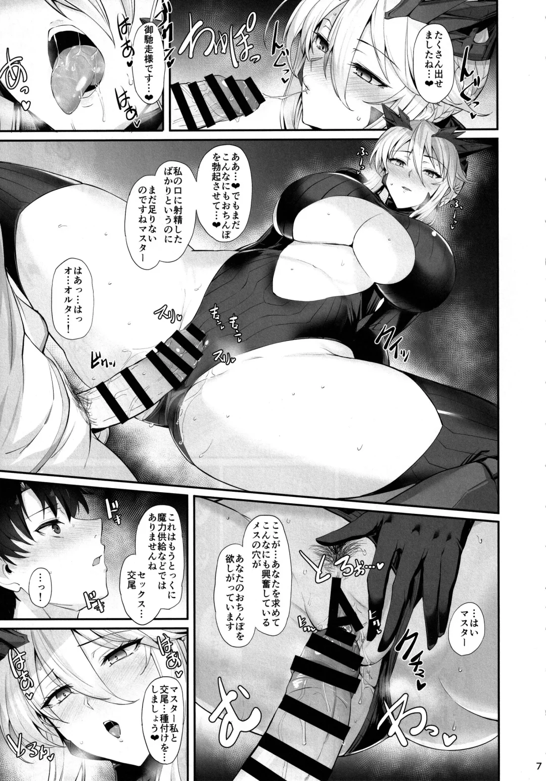 [Kumakiti] Titiue Dai Daisuki - my kings my life Fhentai - Page 8