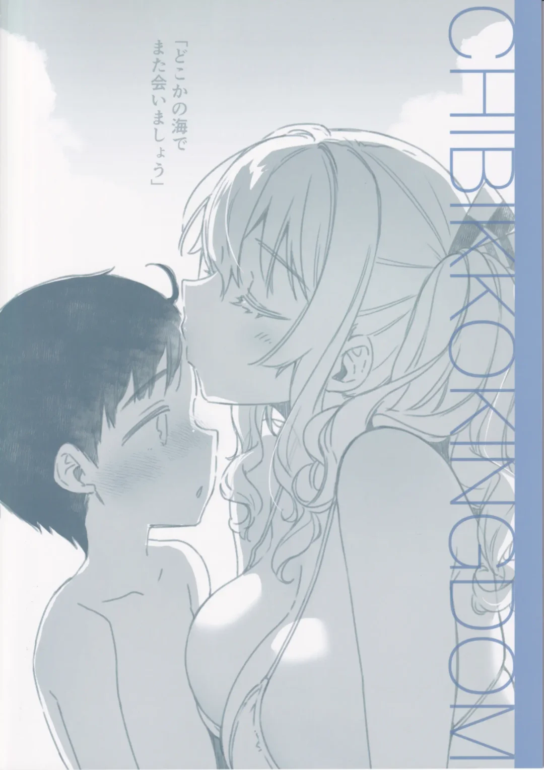 [Kekocha] Shitsuren Kashima no Natsuyasumi 2.5 Fhentai - Page 30