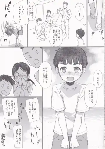 [Kekocha] Shitsuren Kashima no Natsuyasumi 2.5 Fhentai - Page 28