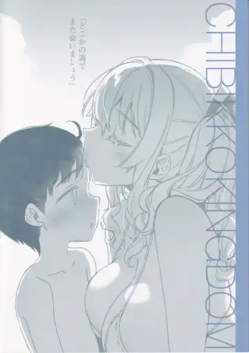 [Kekocha] Shitsuren Kashima no Natsuyasumi 2.5 Fhentai - Page 30