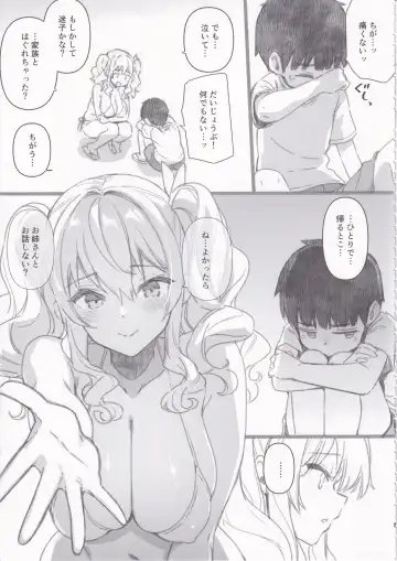 [Kekocha] Shitsuren Kashima no Natsuyasumi 2.5 Fhentai - Page 6