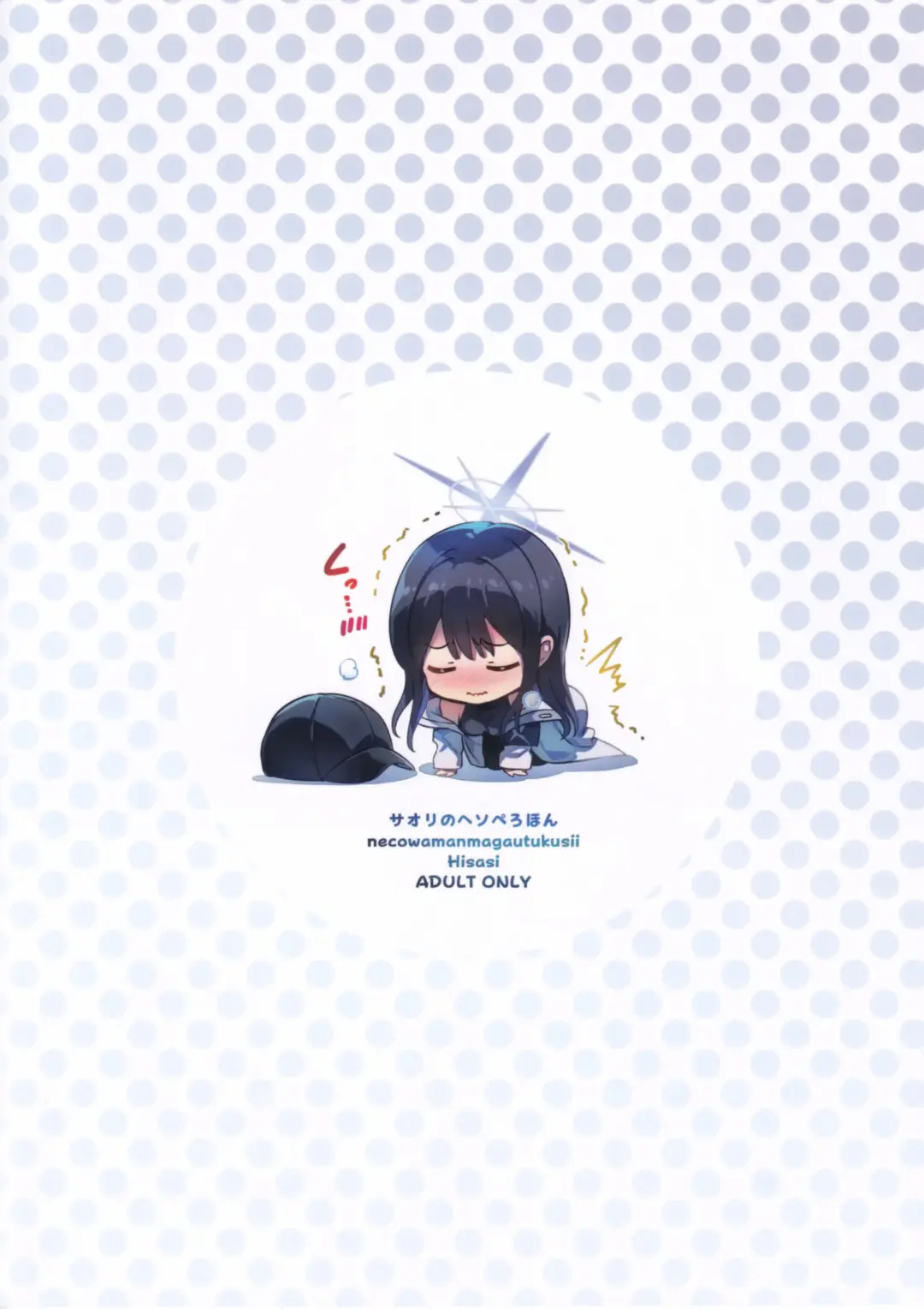 [Hisasi] Saori no Heso Pero Hon Fhentai - Page 16