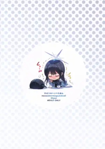 [Hisasi] Saori no Heso Pero Hon Fhentai - Page 16