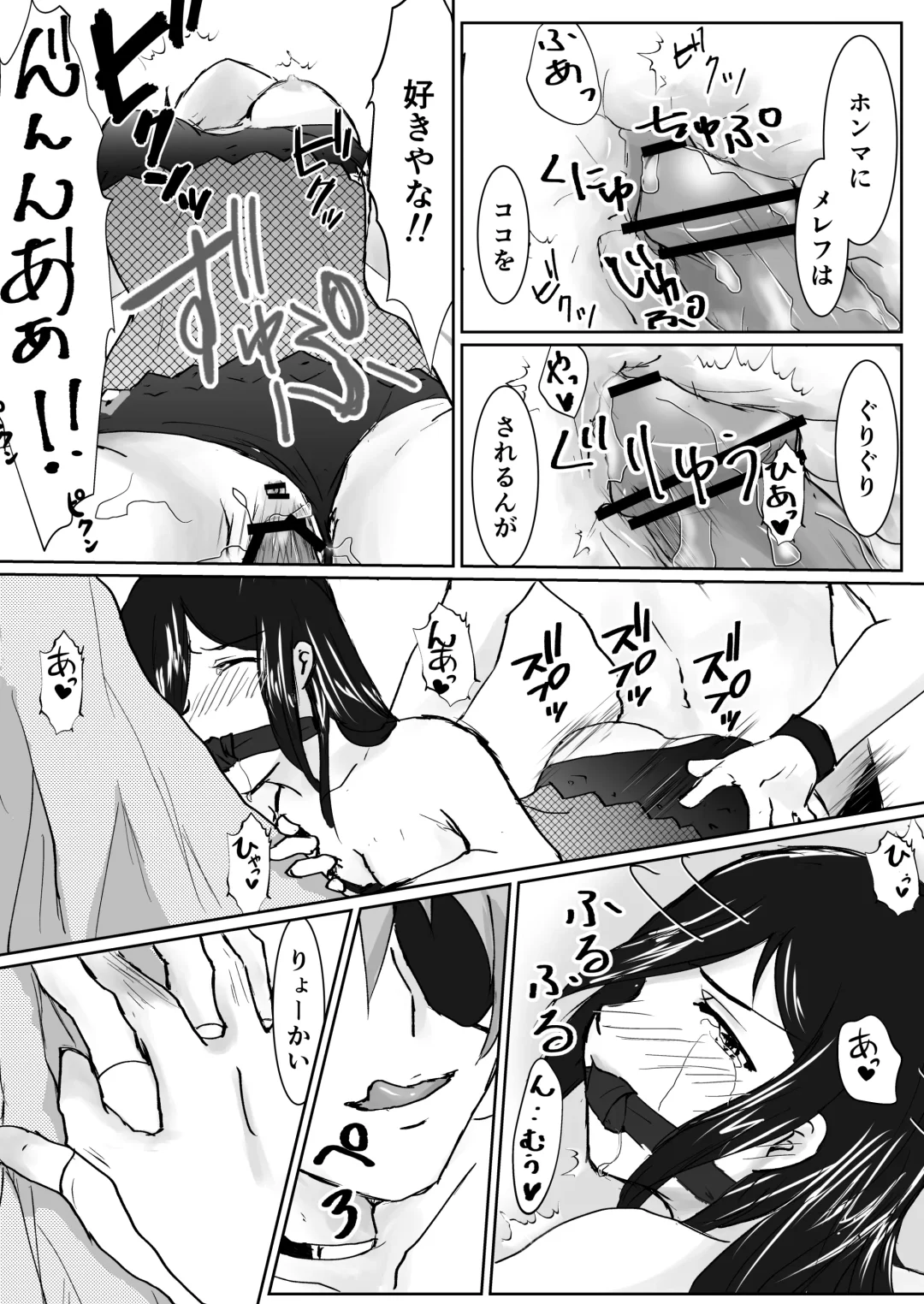 [Nayuta] Jikumere Ecchi Manga Matome Fhentai - Page 23