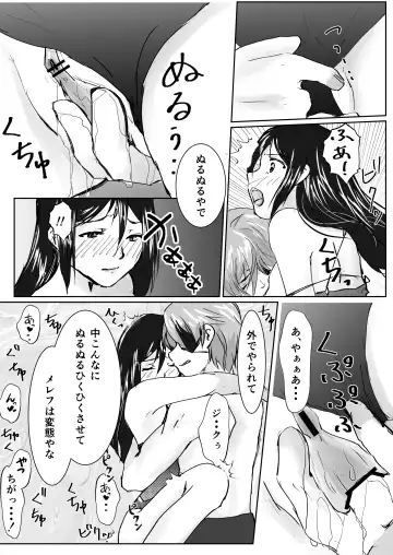 [Nayuta] Jikumere Ecchi Manga Matome Fhentai - Page 12