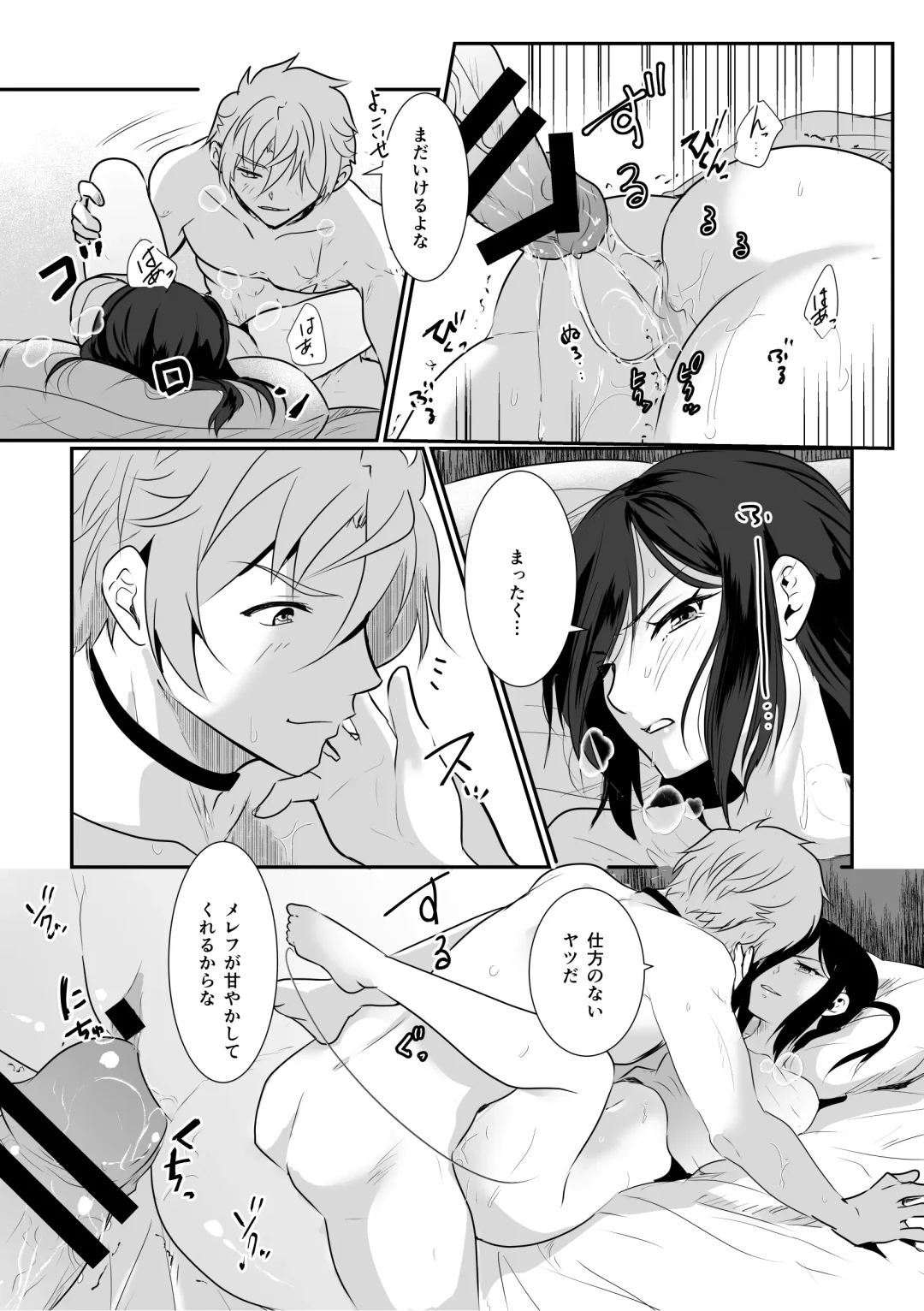 [Nayuta] Jikumere Ecchi Manga Matome Fhentai - Page 14