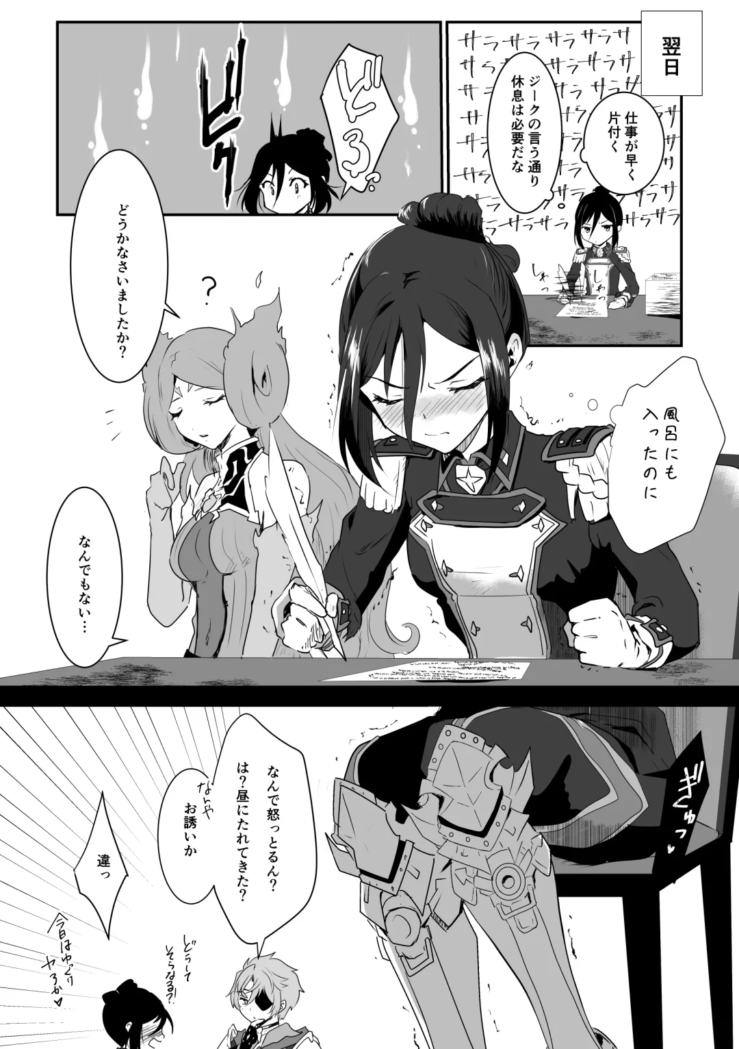 [Nayuta] Jikumere Ecchi Manga Matome Fhentai - Page 29