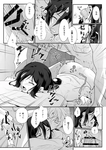 [Nayuta] Jikumere Ecchi Manga Matome Fhentai - Page 12