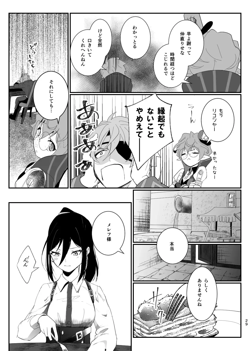 C102 Shinkan Ai Kara Hajimaru Koi no o Hanashi Sanpuru Fhentai - Page 13