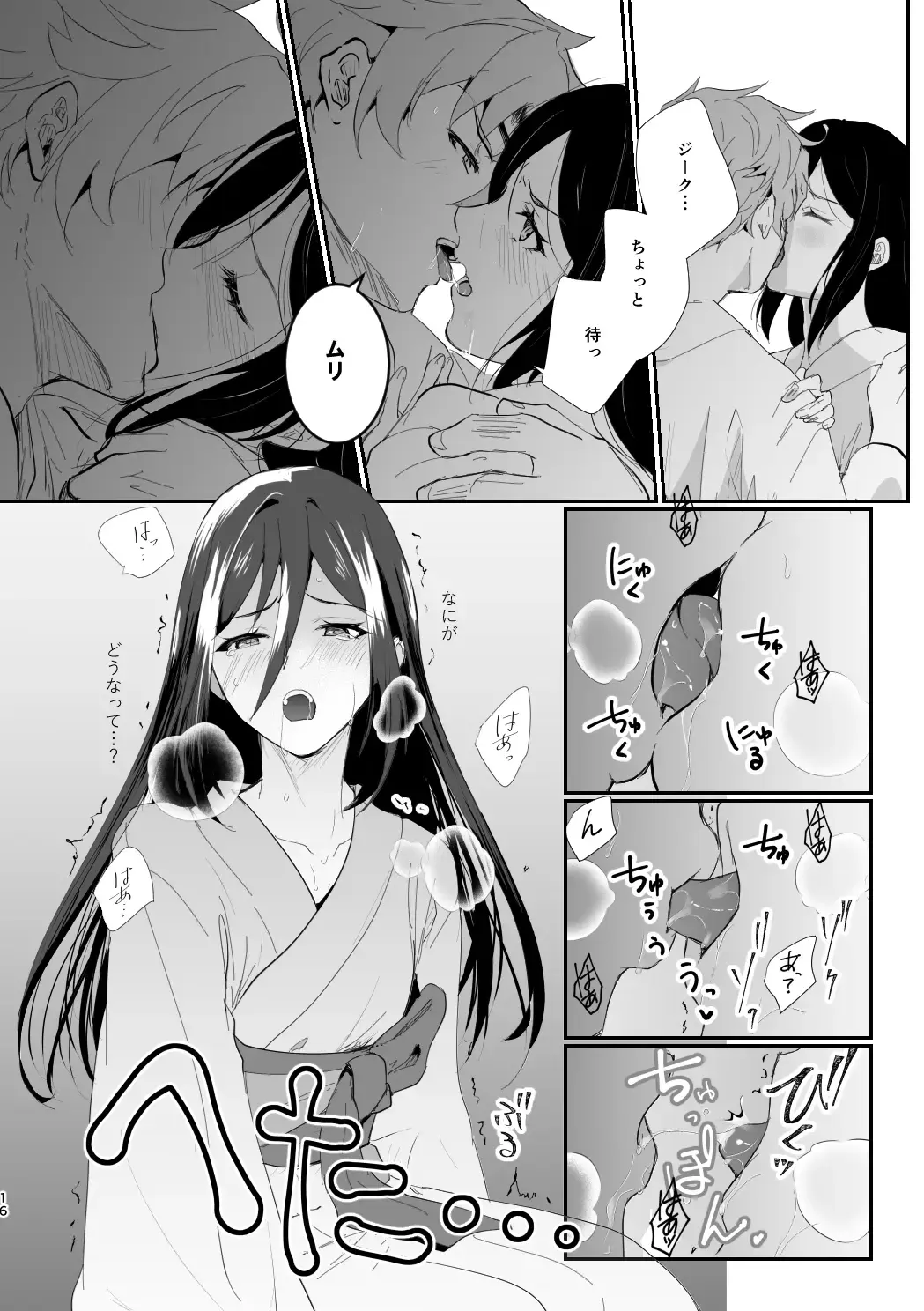 C102 Shinkan Ai Kara Hajimaru Koi no o Hanashi Sanpuru Fhentai - Page 9
