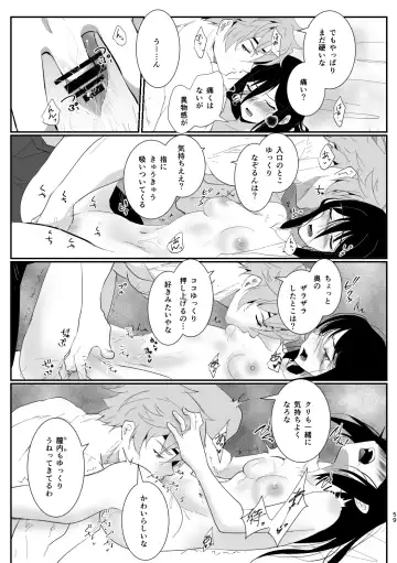 C102 Shinkan Ai Kara Hajimaru Koi no o Hanashi Sanpuru Fhentai - Page 15