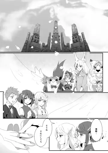 C102 Shinkan Ai Kara Hajimaru Koi no o Hanashi Sanpuru Fhentai - Page 3