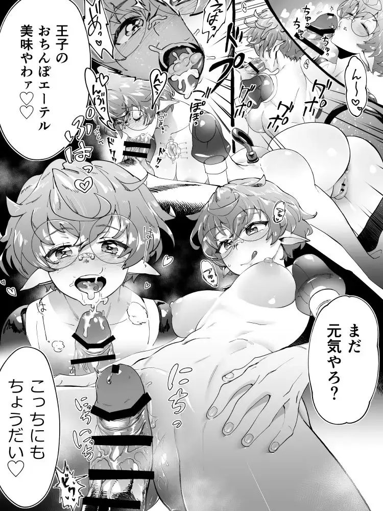 [Ono] Ero Manren Fhentai - Page 2