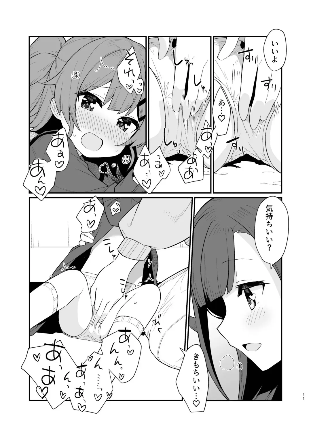 [Pedopetton] Toraeta mama de Hanasanaide 3 Fhentai - Page 12