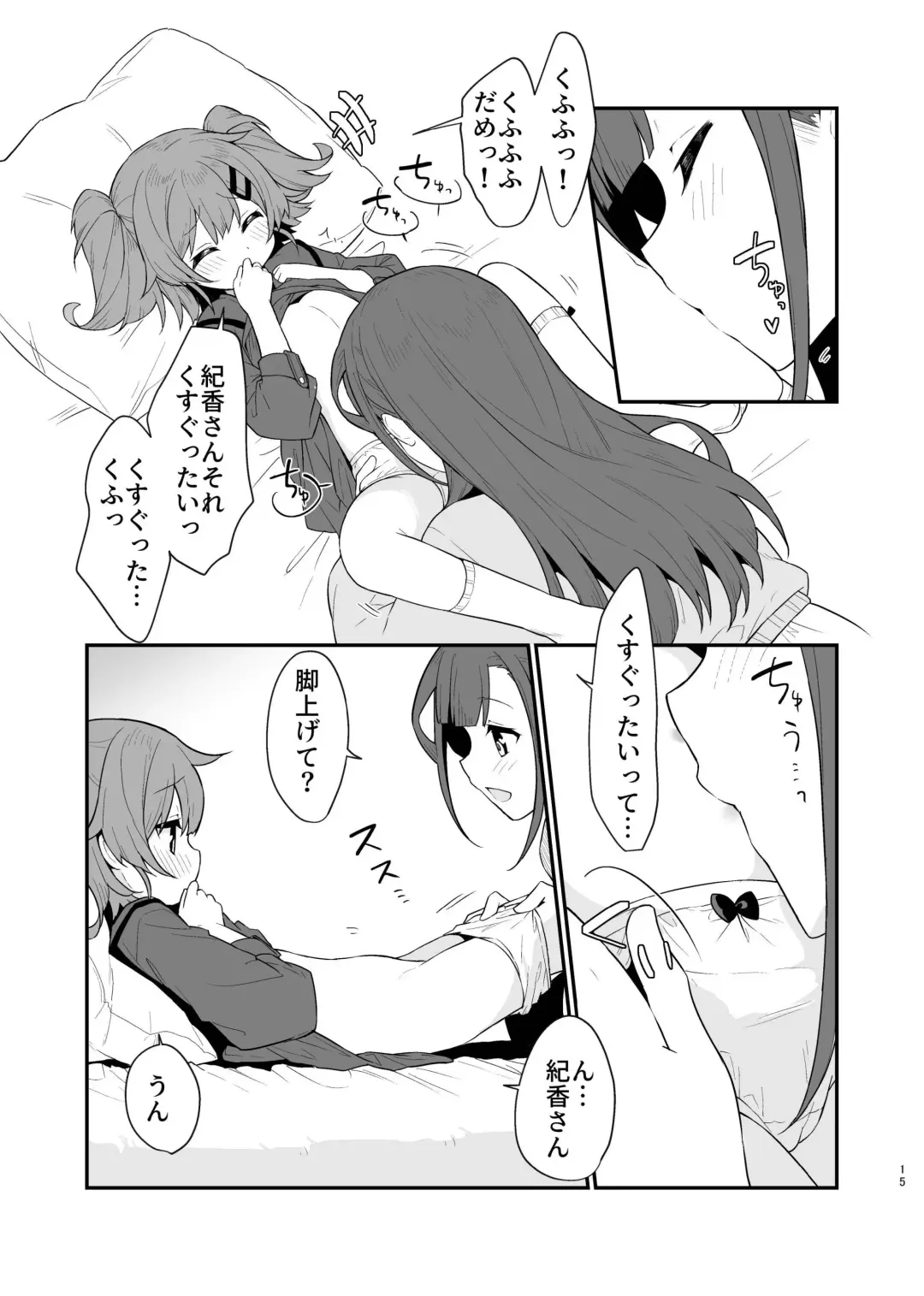 [Pedopetton] Toraeta mama de Hanasanaide 3 Fhentai - Page 16