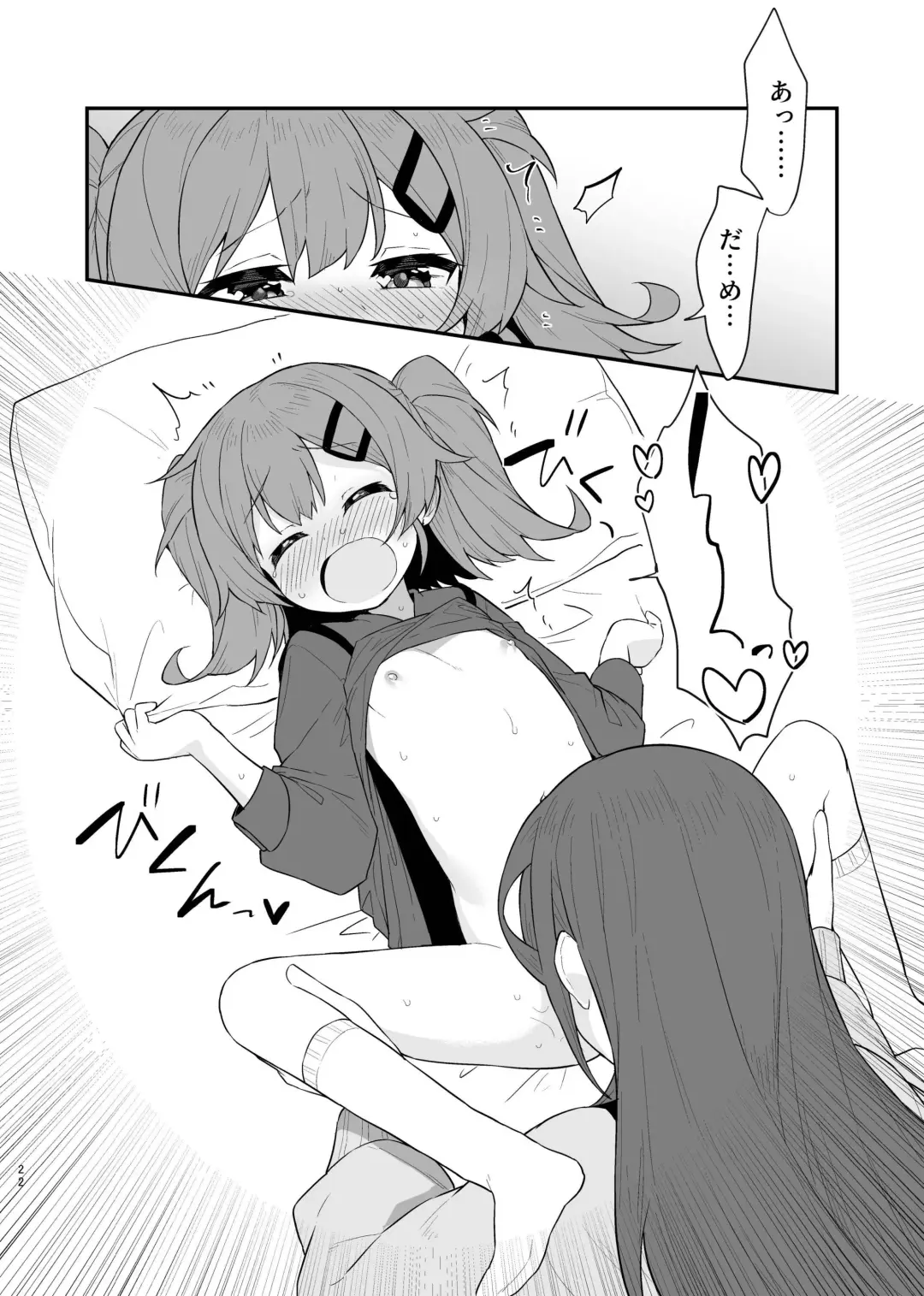 [Pedopetton] Toraeta mama de Hanasanaide 3 Fhentai - Page 23