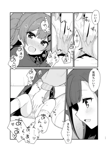 [Pedopetton] Toraeta mama de Hanasanaide 3 Fhentai - Page 12