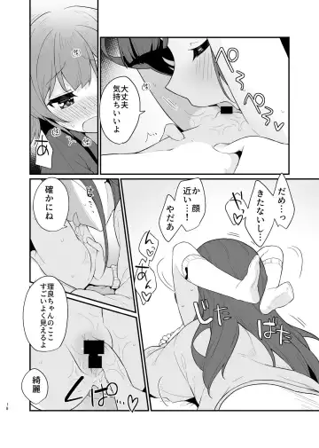 [Pedopetton] Toraeta mama de Hanasanaide 3 Fhentai - Page 19