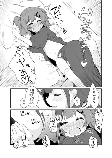 [Pedopetton] Toraeta mama de Hanasanaide 3 Fhentai - Page 22