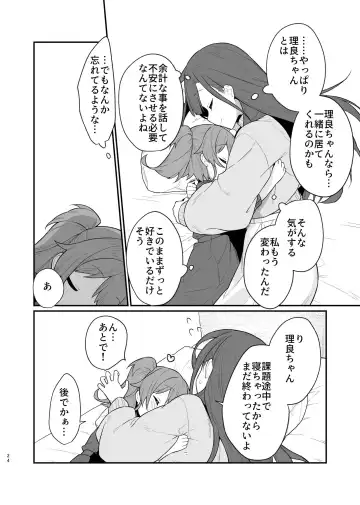 [Pedopetton] Toraeta mama de Hanasanaide 3 Fhentai - Page 25