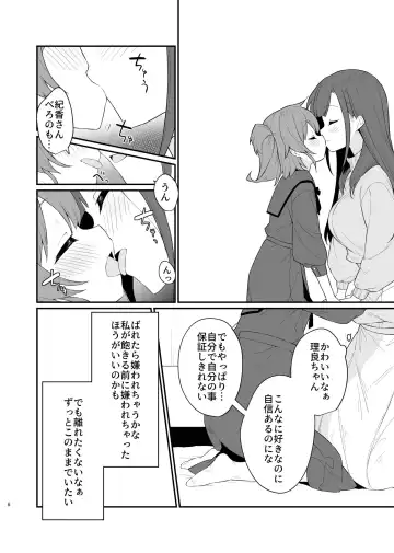 [Pedopetton] Toraeta mama de Hanasanaide 3 Fhentai - Page 7