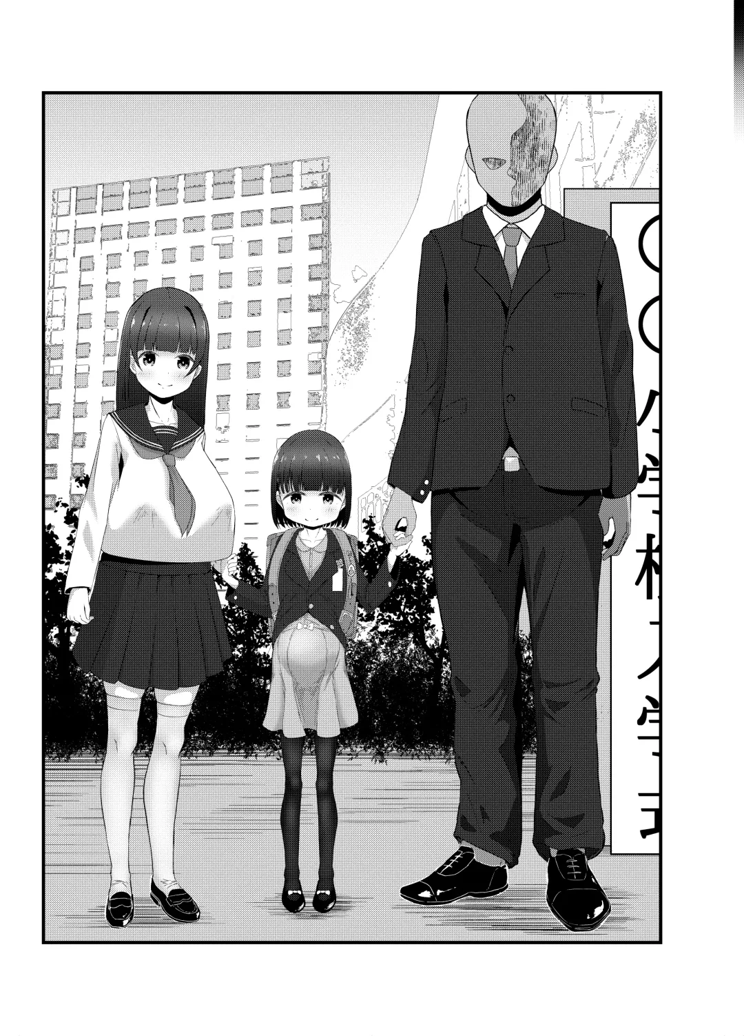 [Retasu] 6-sai (Youchienji) to Kekkon Dekiru Sekai no Tadashii Kazoku no Seikyouiku Fhentai - Page 31