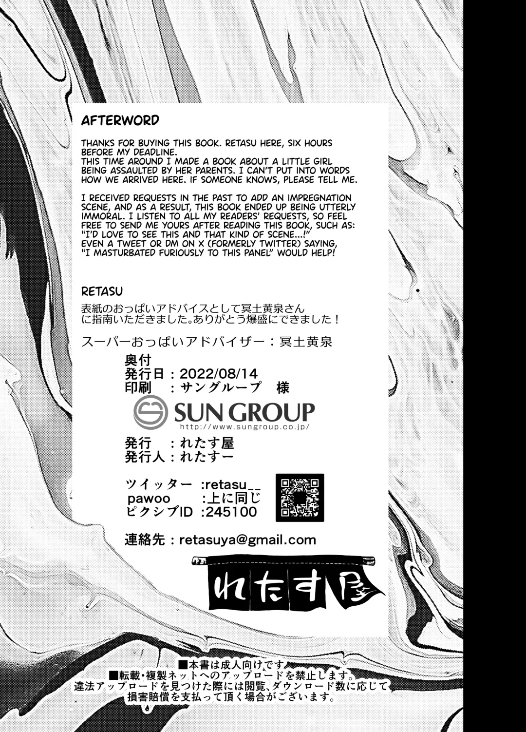 [Retasu] 6-sai (Youchienji) to Kekkon Dekiru Sekai no Tadashii Kazoku no Seikyouiku Fhentai - Page 32