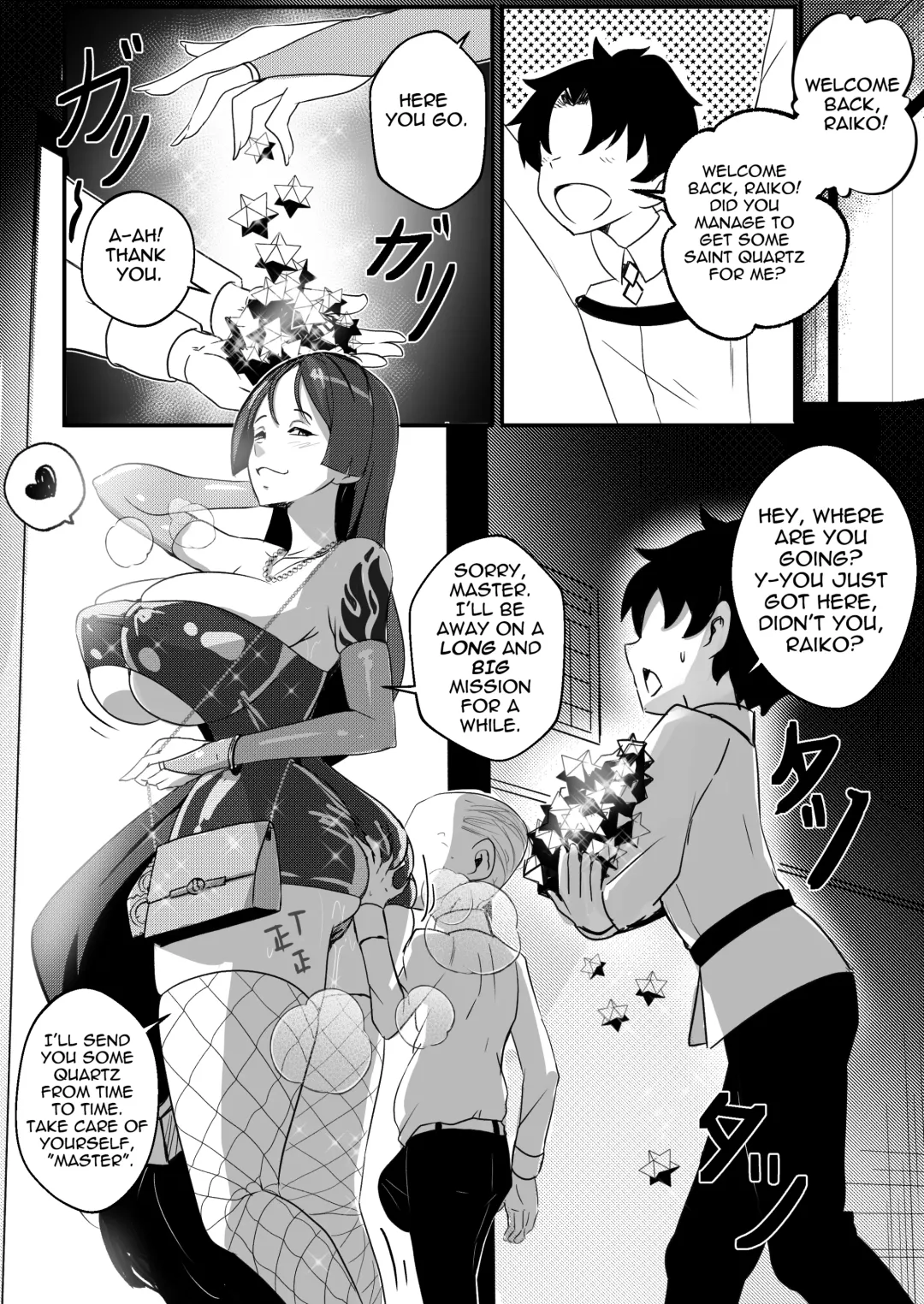 [Merkonig] B-Trayal 45 Raiko Fhentai - Page 15