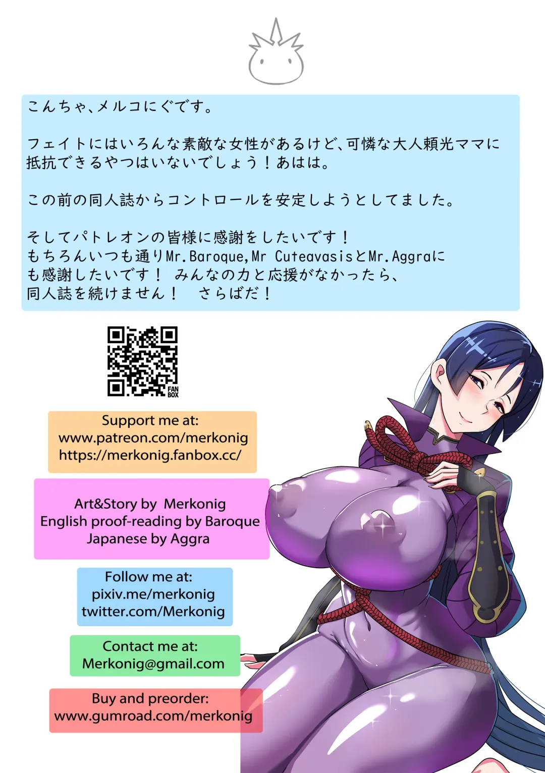 [Merkonig] B-Trayal 45 Raiko Fhentai - Page 16