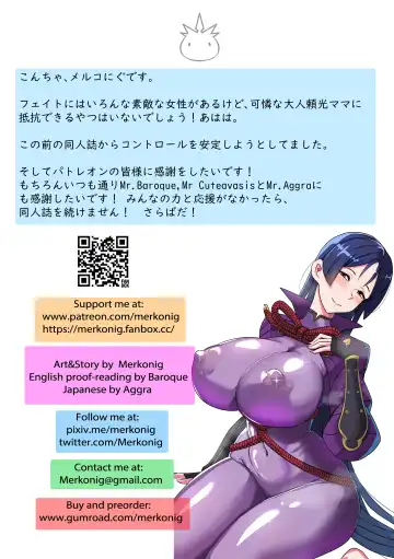 [Merkonig] B-Trayal 45 Raiko Fhentai - Page 16