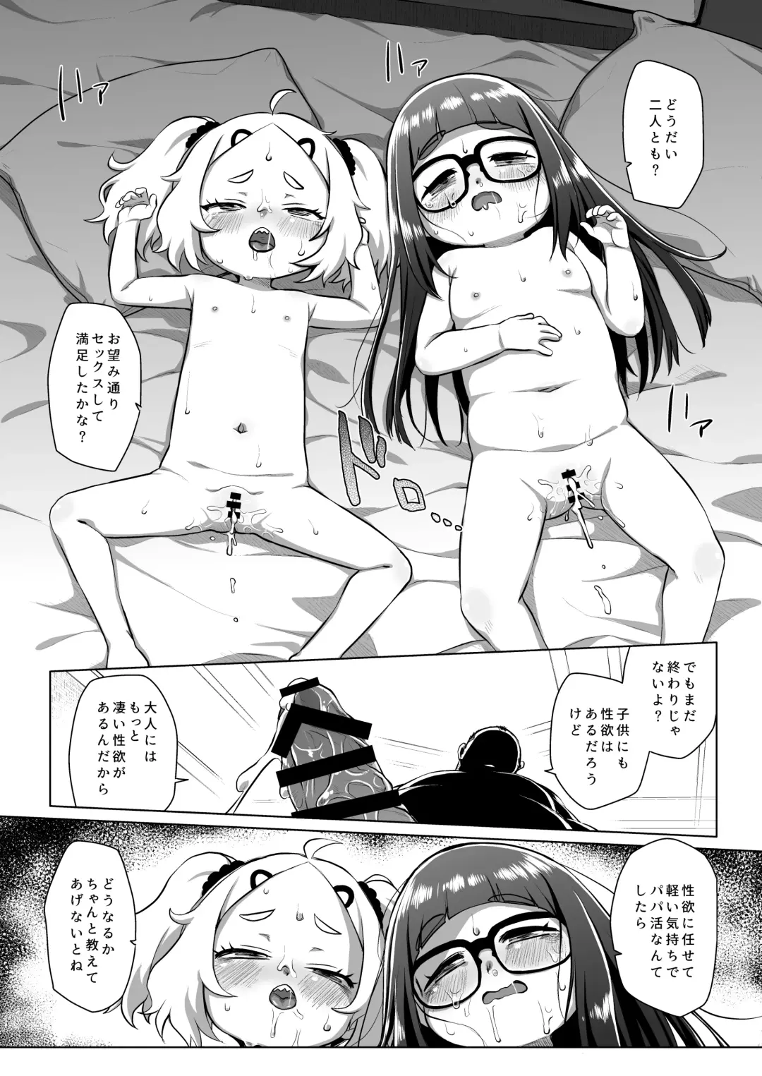 [Miyasaka Takaji] Shiritsu Miya Shou Papakatsu Club - Afterschool sex volunteers Fhentai - Page 19