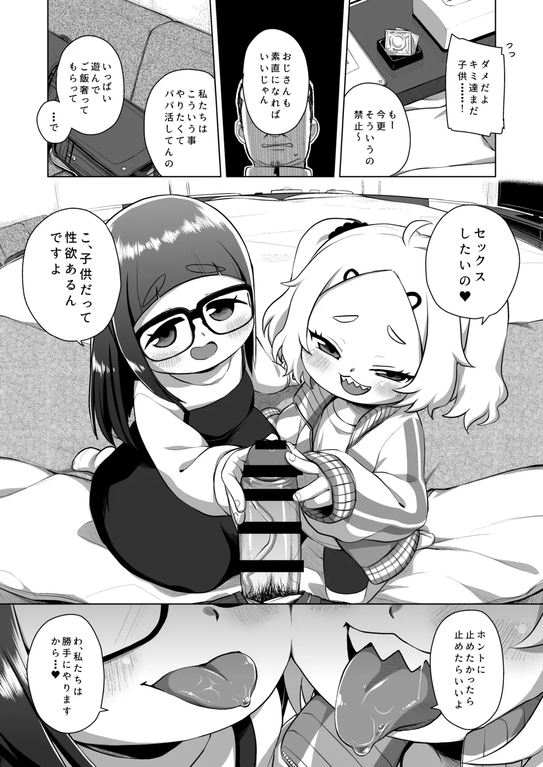 [Miyasaka Takaji] Shiritsu Miya Shou Papakatsu Club - Afterschool sex volunteers Fhentai - Page 8