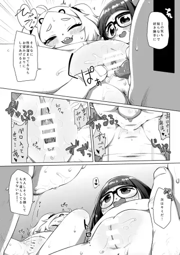 [Miyasaka Takaji] Shiritsu Miya Shou Papakatsu Club - Afterschool sex volunteers Fhentai - Page 12