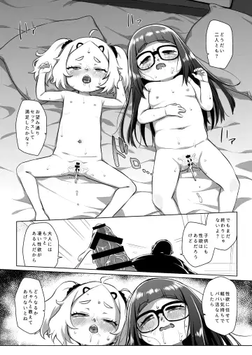 [Miyasaka Takaji] Shiritsu Miya Shou Papakatsu Club - Afterschool sex volunteers Fhentai - Page 19