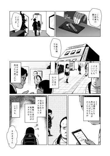 [Miyasaka Takaji] Shiritsu Miya Shou Papakatsu Club - Afterschool sex volunteers Fhentai - Page 2