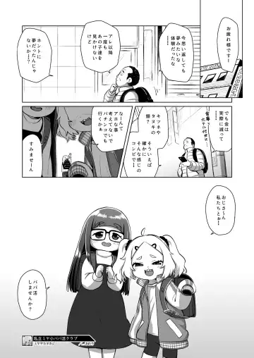 [Miyasaka Takaji] Shiritsu Miya Shou Papakatsu Club - Afterschool sex volunteers Fhentai - Page 22