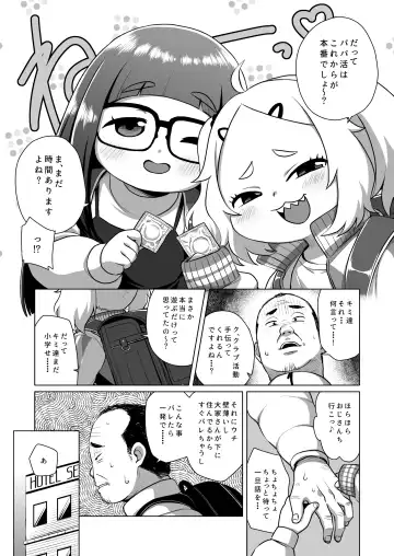 [Miyasaka Takaji] Shiritsu Miya Shou Papakatsu Club - Afterschool sex volunteers Fhentai - Page 5