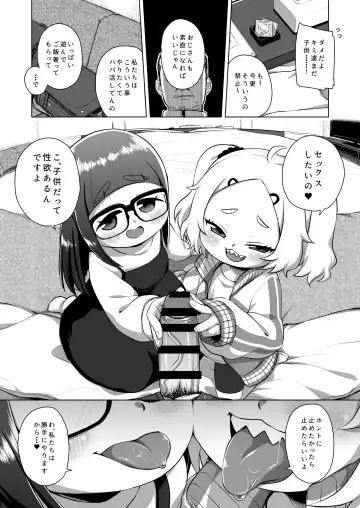 [Miyasaka Takaji] Shiritsu Miya Shou Papakatsu Club - Afterschool sex volunteers Fhentai - Page 8