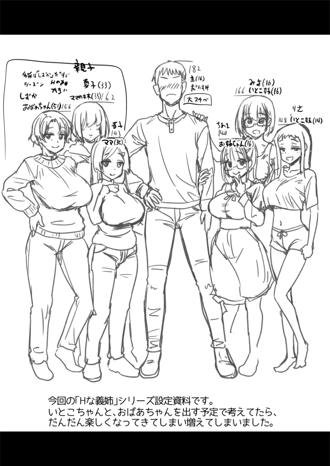 [Hijiri Tsukasa] H na Fuushuu ga Aru Gibo no Inaka de, Shotaimen no Juumai to H Suru Hanashi. Fhentai - Page 31